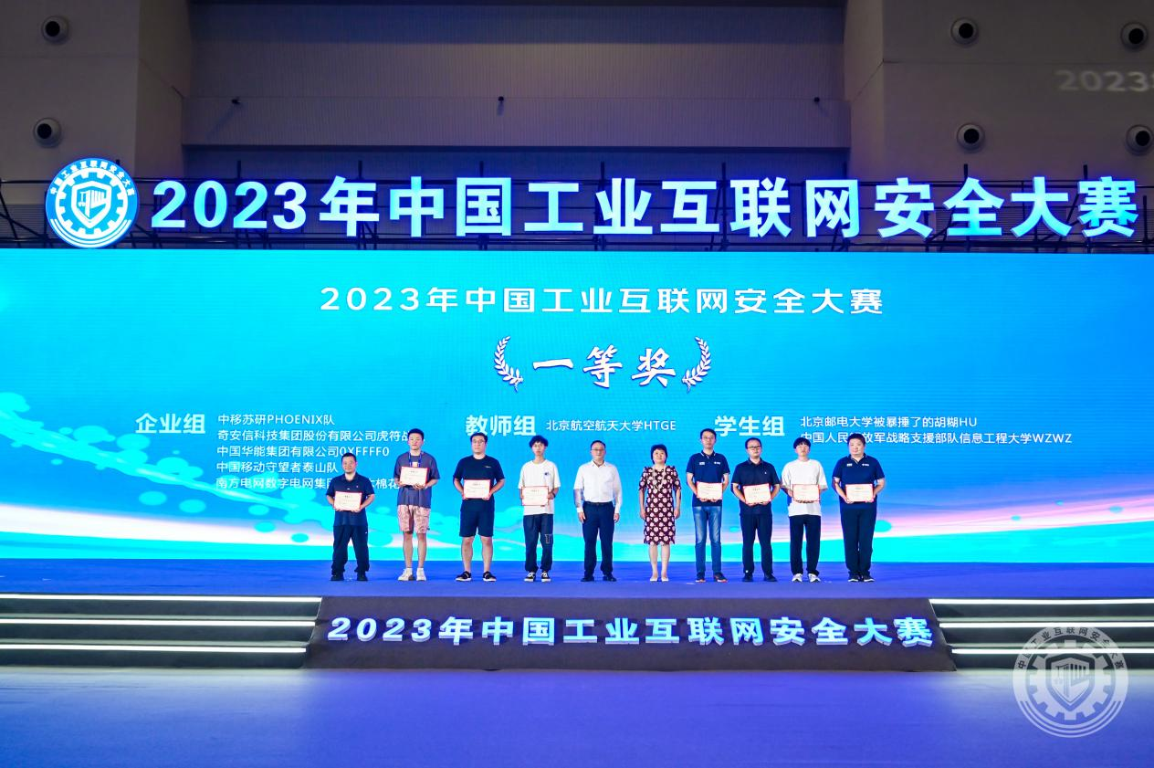 日逼大黄片2023年中国工业互联网安全色色嗯嗯啊啊小网站